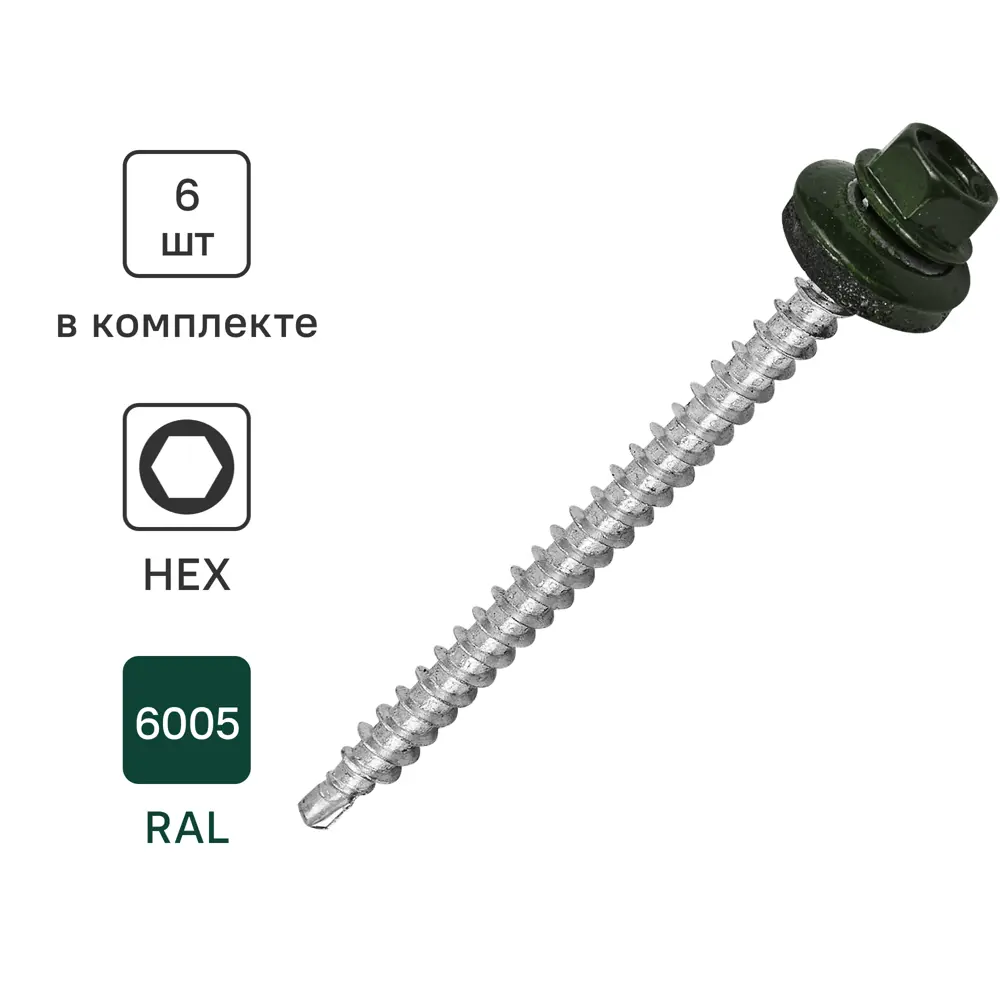 Кровельные саморезы Standers с буром для металлочерепицы и профнастила 89212993 STLM-1334878