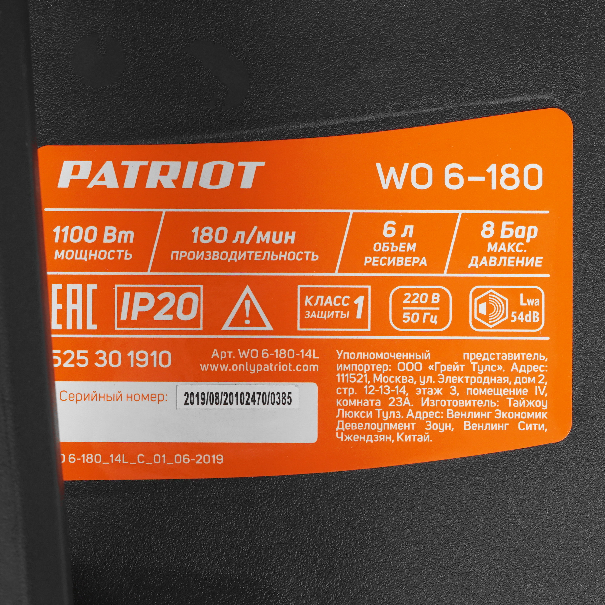Компрессор поршневой безмасляный Patriot WO 6-180 8159942 STDN-0087825 - Вид №6