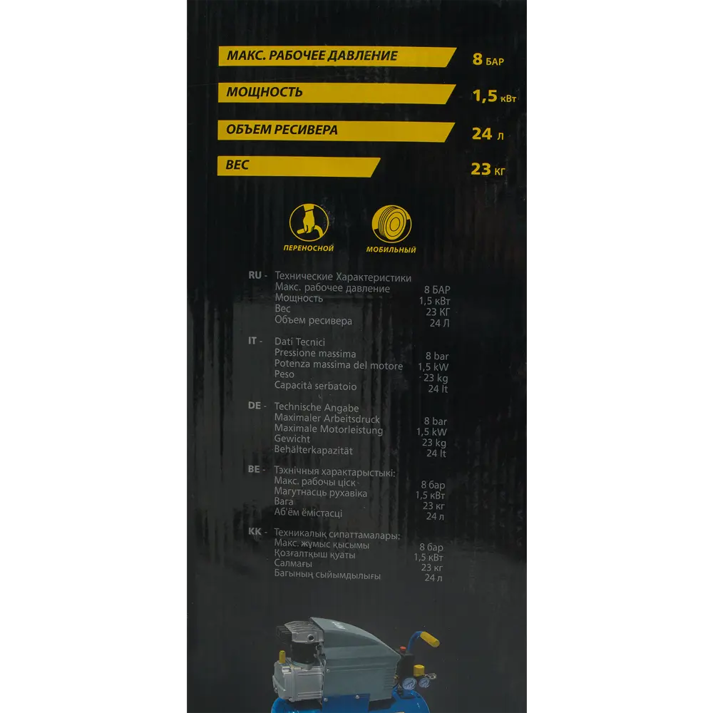 Компрессор поршневой масляный Michelin MB 2420, 24л, 170 л/мин 82457598 STLM-2003502  - Вид №4