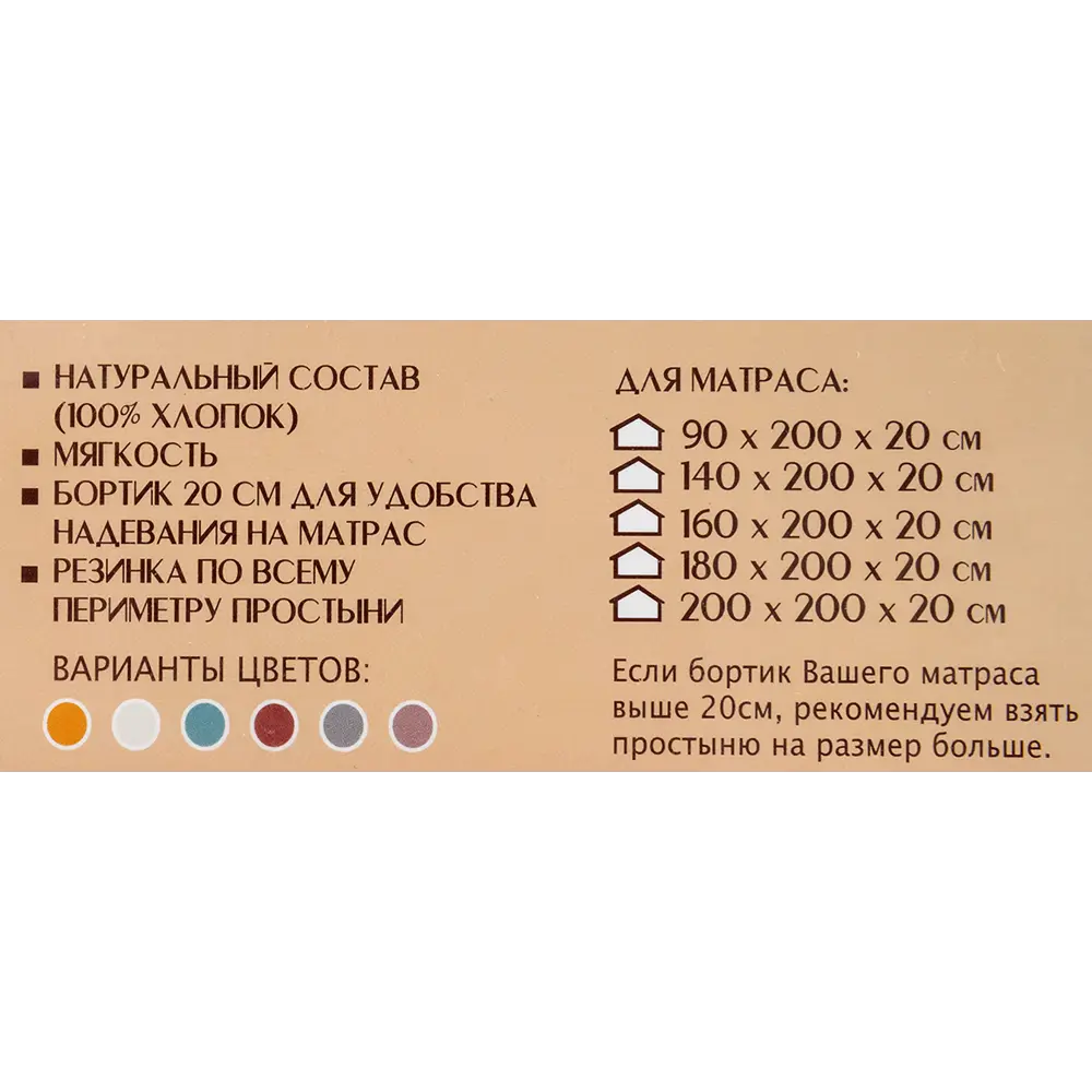 Простыня 200x200 см трикотаж на резинке бордовый 82452270 STLM-2030116 Santreyd  - Вид №3
