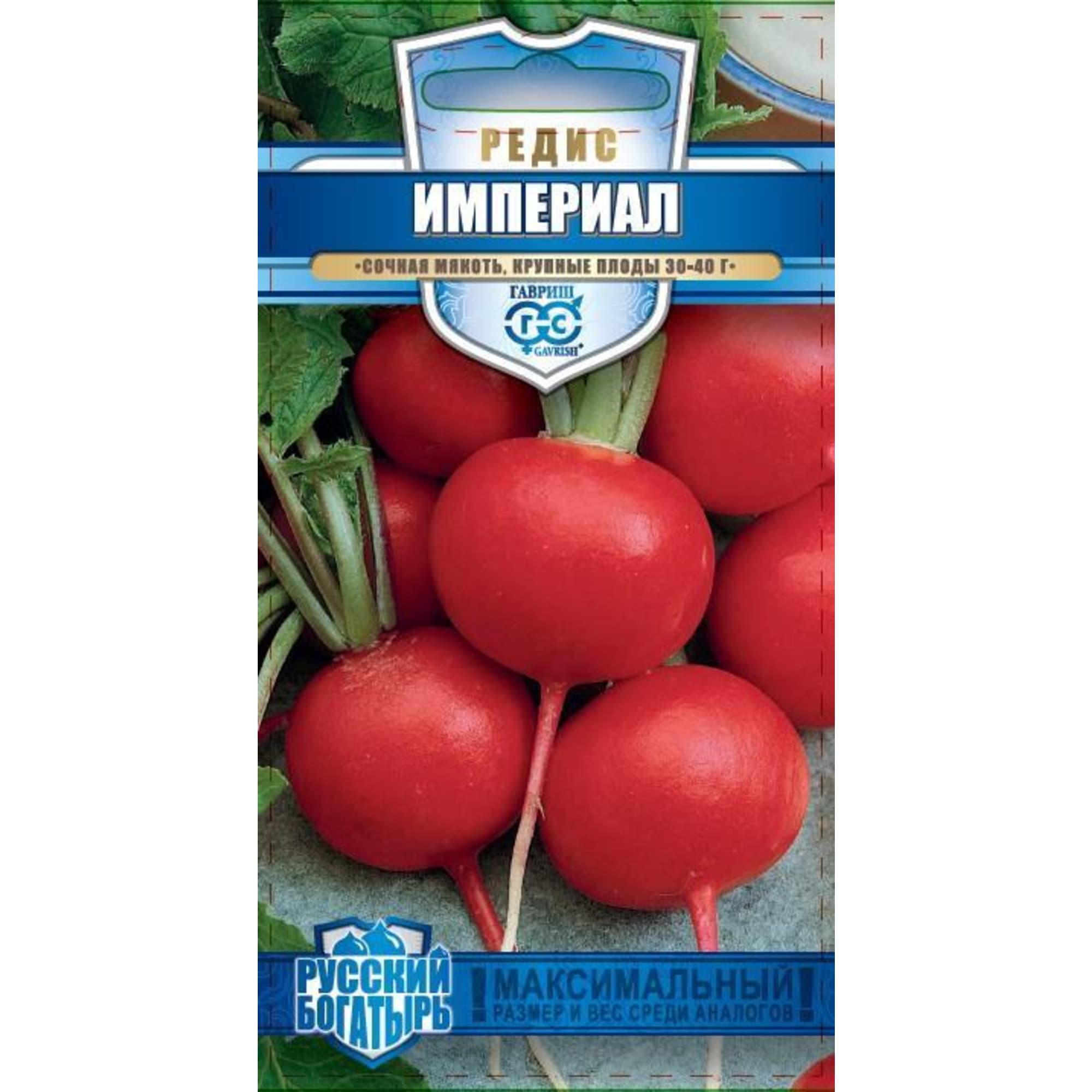 83606995 Семена Редис Империал Santreyd 