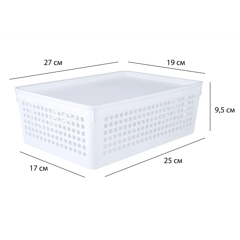 Santreyd — Белый лоток для хранения с крышкой 27×19×9 см 82015427 STLM-0017656