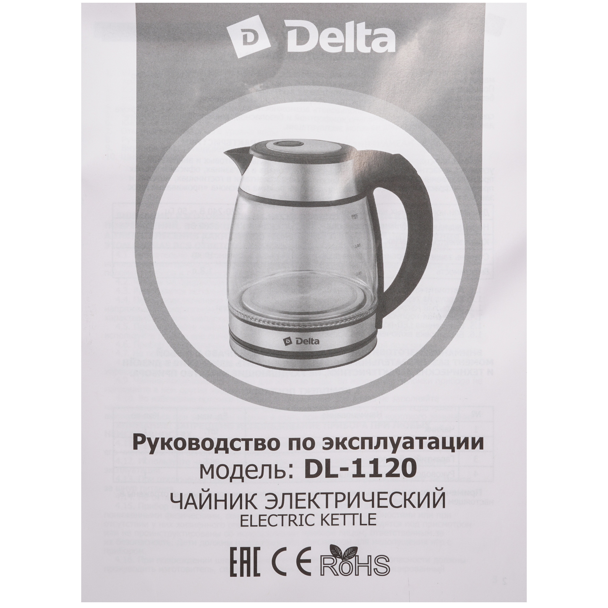9233363 Электрочайник DELTA DL-1120 серый STDN-0136941 - Вид №5