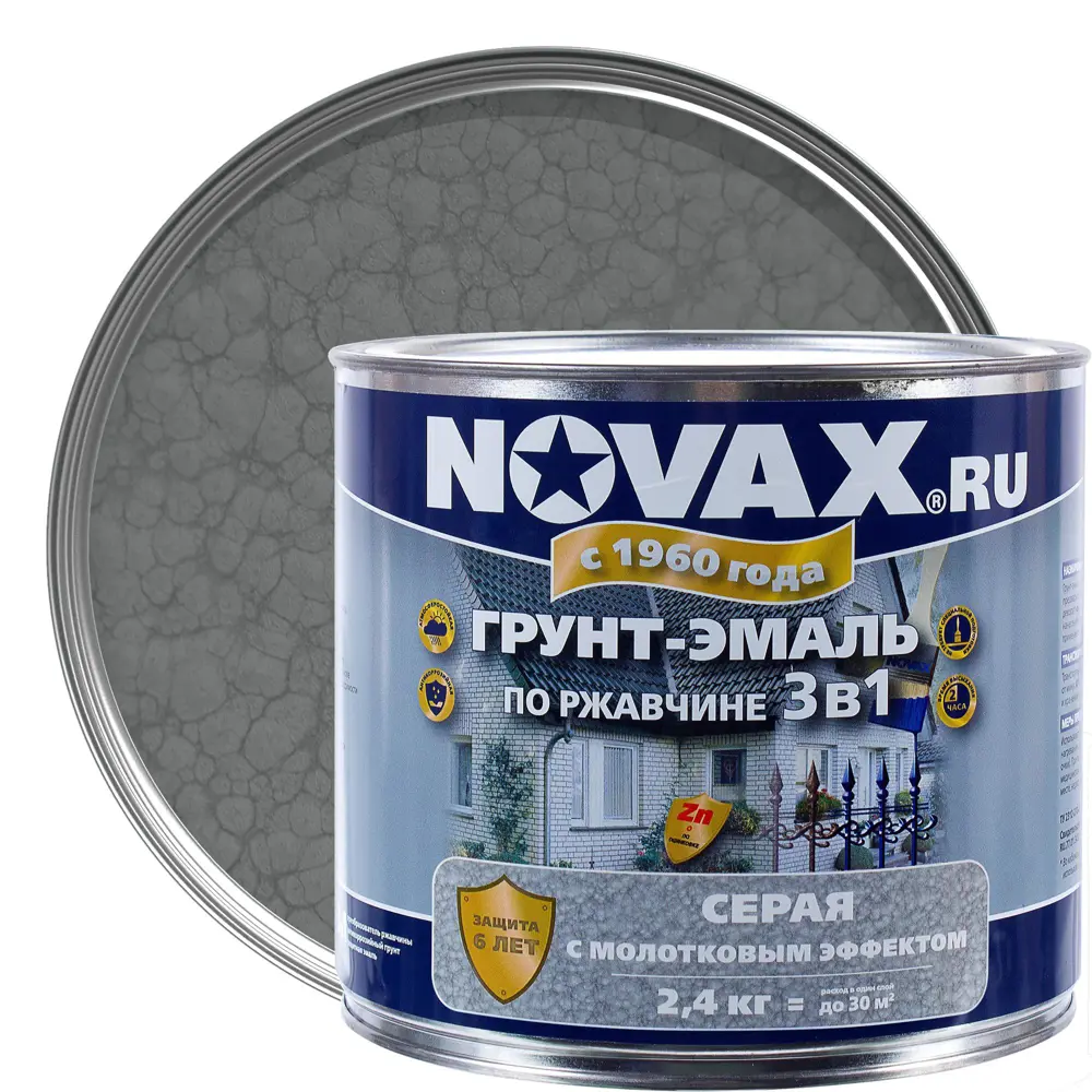 Эмаль молотковая Novax 3в1 цвет серый 2.4 кг 18453041 STLM-2079742 