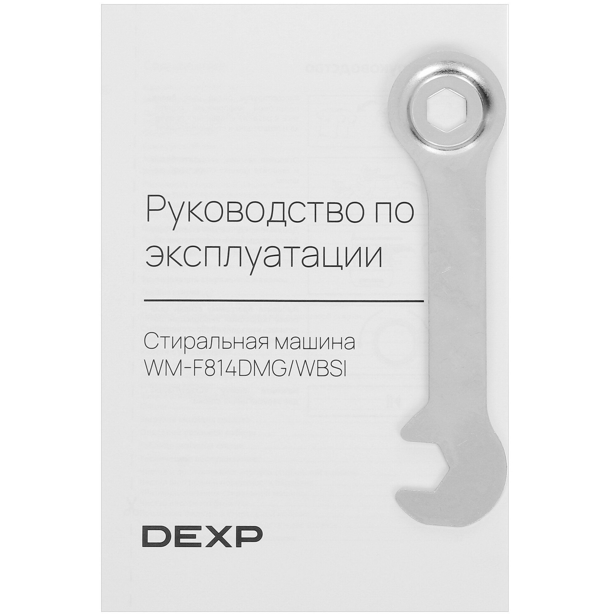 5410209 Стиральная машина DEXP WM-F814DMG/WBSI белый STDN-0047309 - Вид №12
