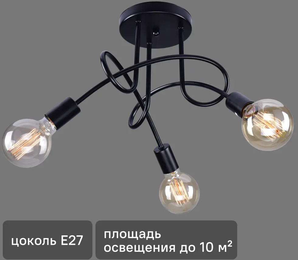 Люстра потолочная КЛЮЧНИК «Гольфстрим» - черный минимализм для просторных помещений 86762997