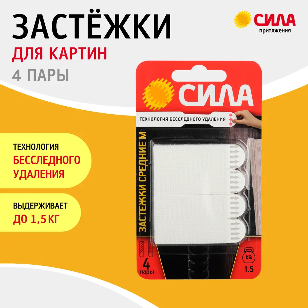 Застежки для рамок картин Сила средние, 4 пары 88876521 STLM-2052298 Santreyd 