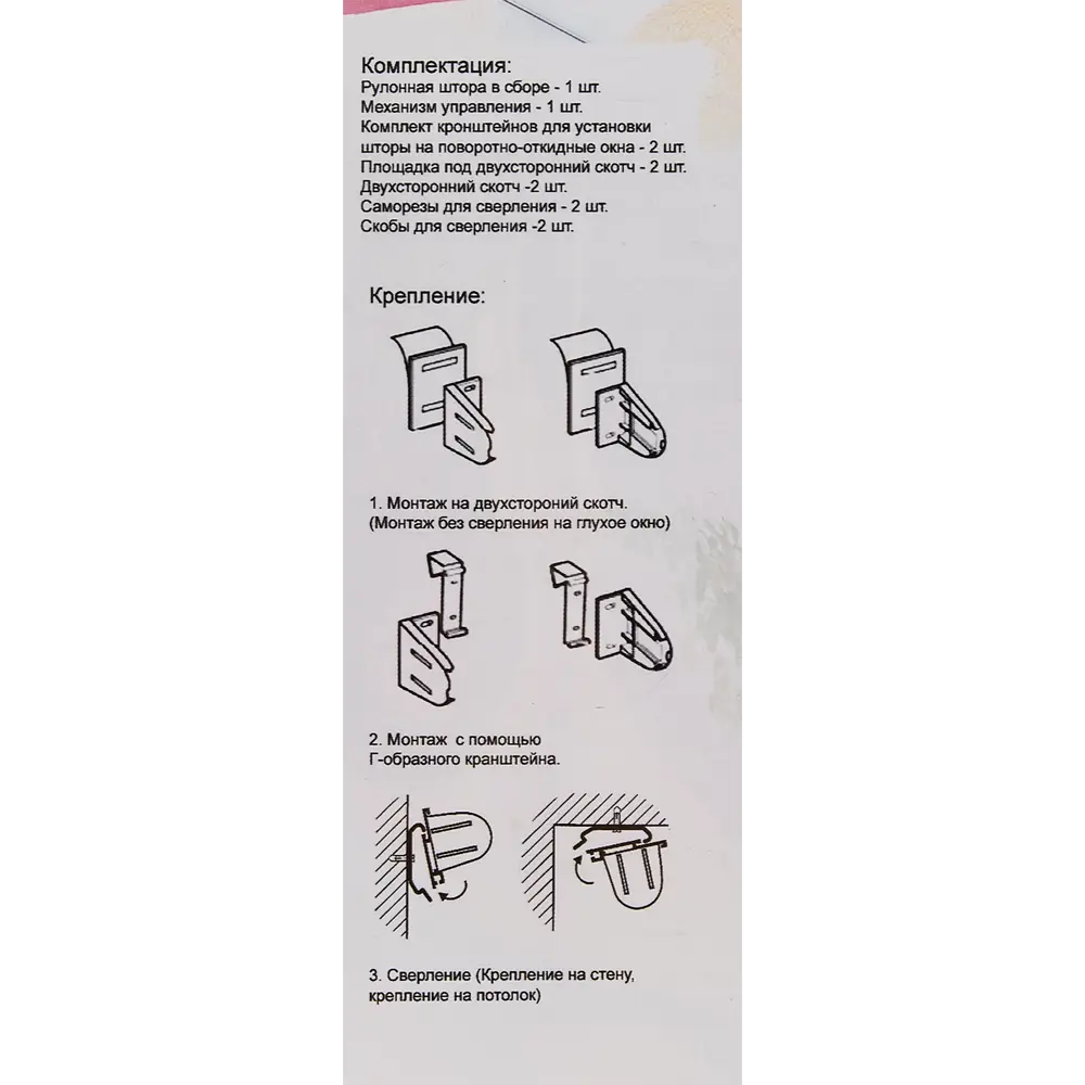 Штора рулонная день-ночь Мелоди 55x175 см белая MIAMOZA STLM-2140054 - Вид №5