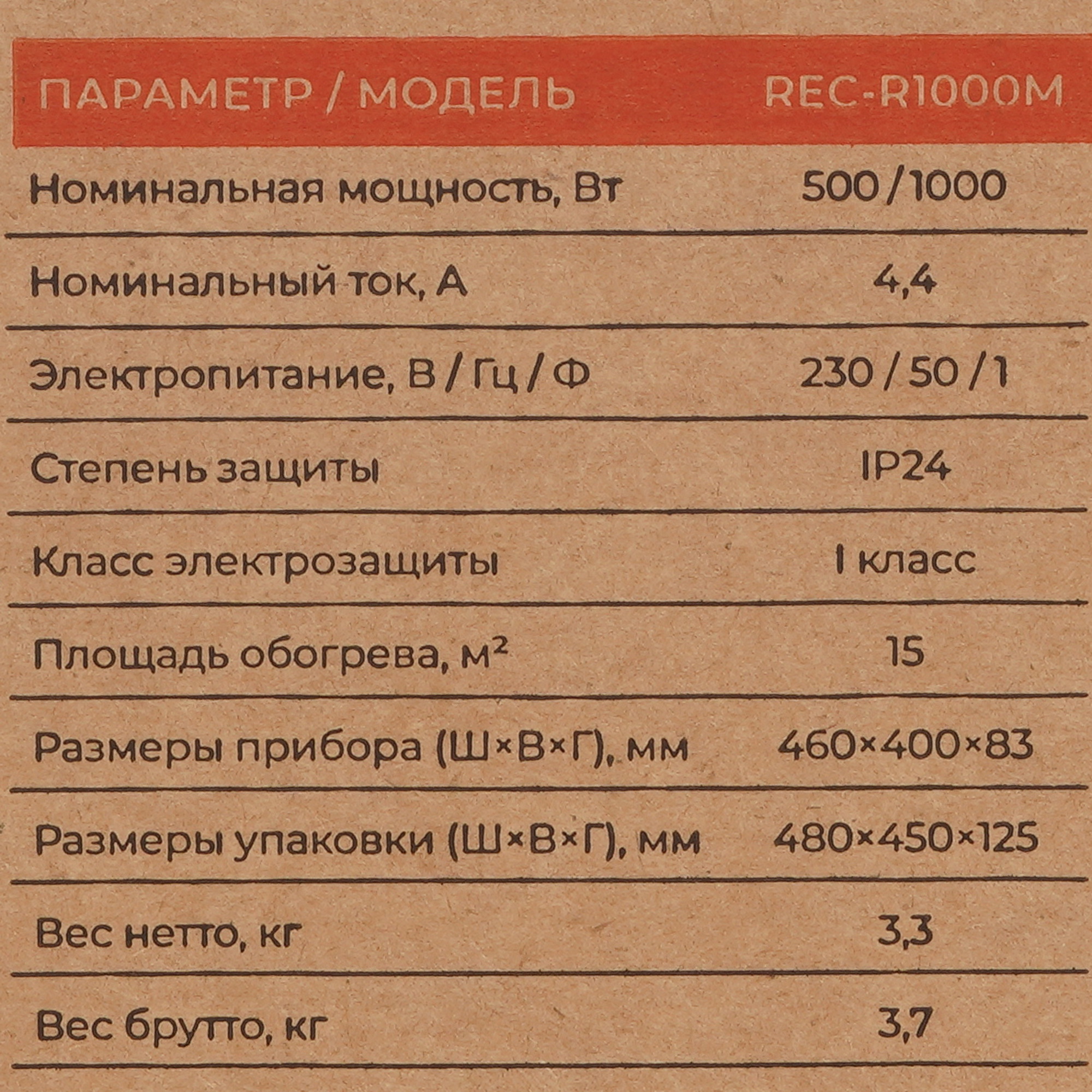 5340453 Конвектор Royal Clima REC-R1000M STDN-0124598 - Вид №7