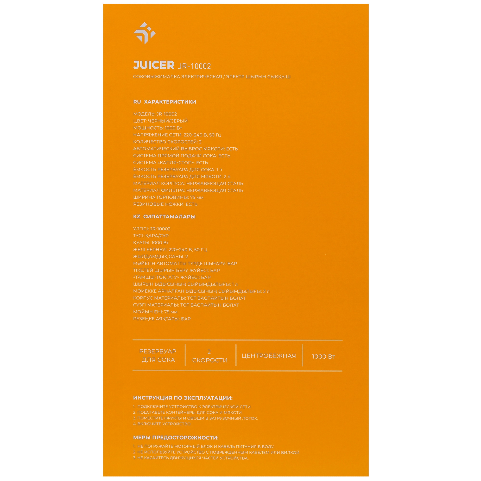 9977434 Соковыжималка электрическая DEXP JR-10002 черный STDN-0094711 - Вид №9