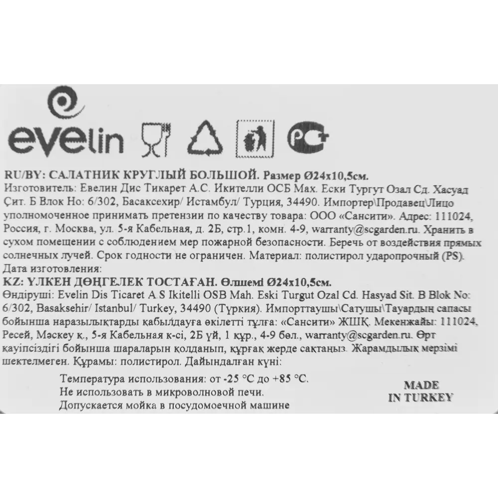 Салатник круглый ø24 h10.5 см пластик коричневый 85044194 STLM-2155929 EVELIN  - Вид №3