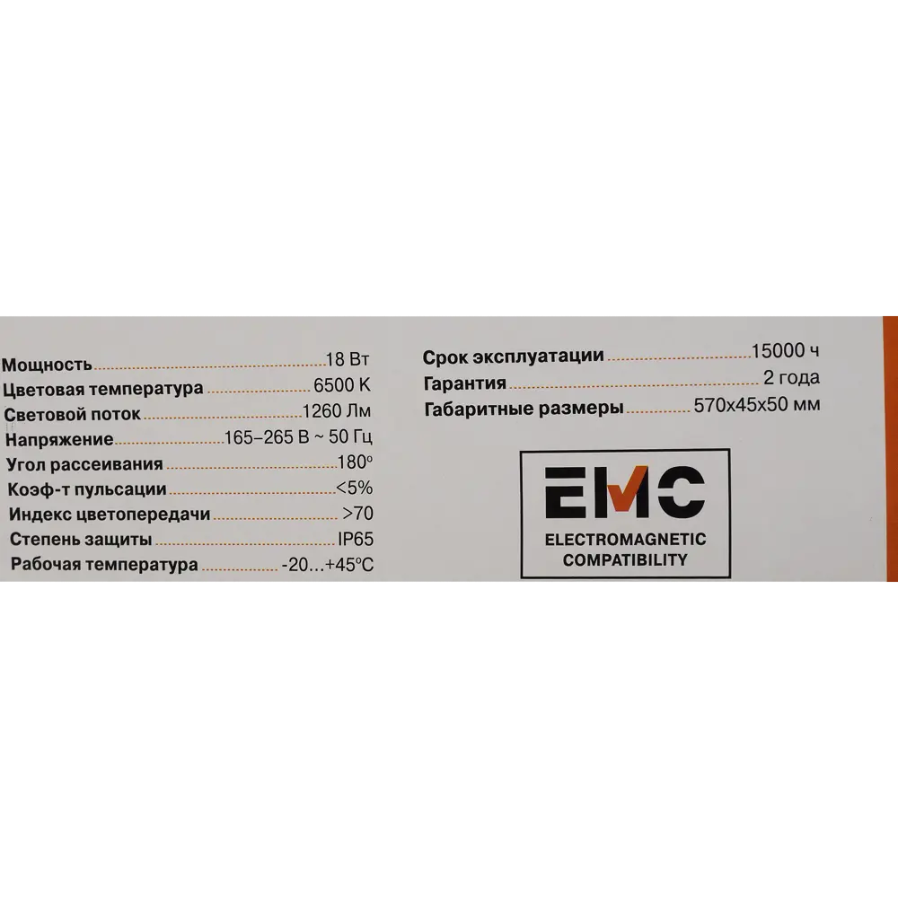 Светильник потолочный LWPW, 18 Вт, 6 м², свет холодный белый WOLTA STLM-2197833 - Вид №3
