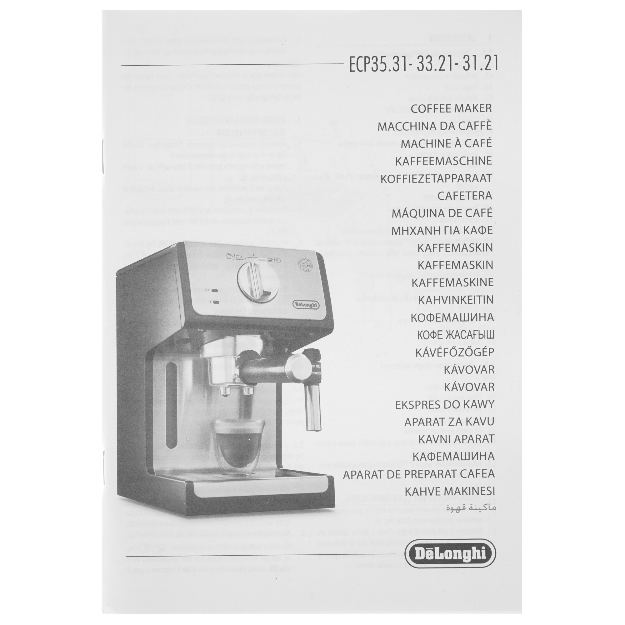 1221957 Кофеварка рожковая DeLonghi ECP 35.31 серебристый STDN-0151248 - Вид №10