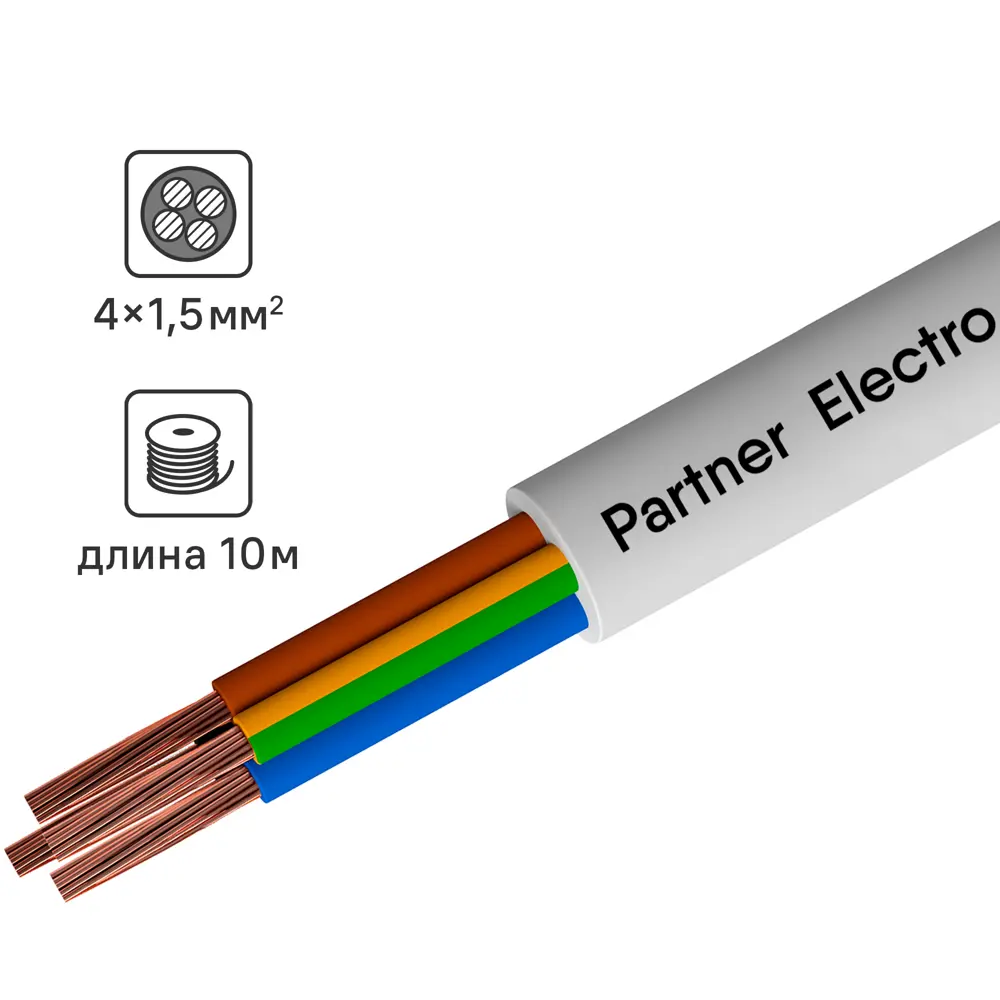 Провод Партнер-Электро ПВС 4x1.5 10 м ГОСТ цвет белый STLM-2080290