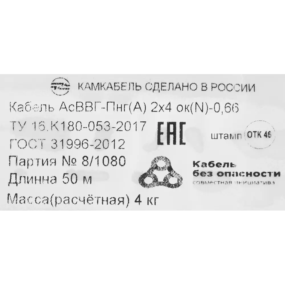 Кабель Камкабель АВВГ 2x4 мм 50 м ГОСТ цвет черный 82347508 STLM-2203963  - Вид №3