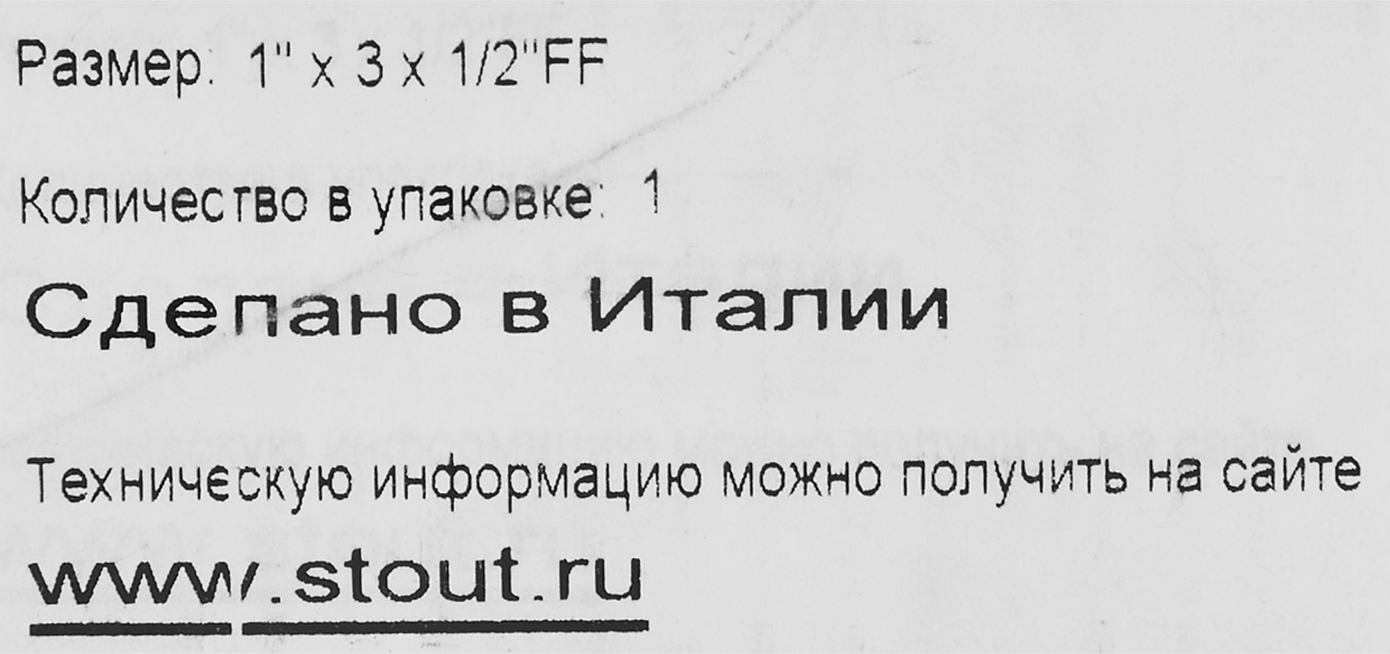 Коллектор распределительный STOUT 3 отвода 1"×1/2" для систем отопления и водоснабжения 84868359 STLM-0056516 - Вид №3