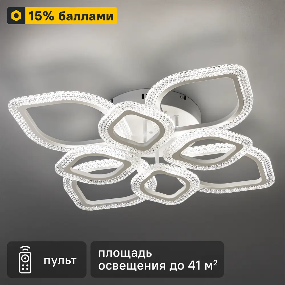 Светильник потолочный RITTER Teramo с ДУ и регулировкой света 89394393 STLM-1341380
