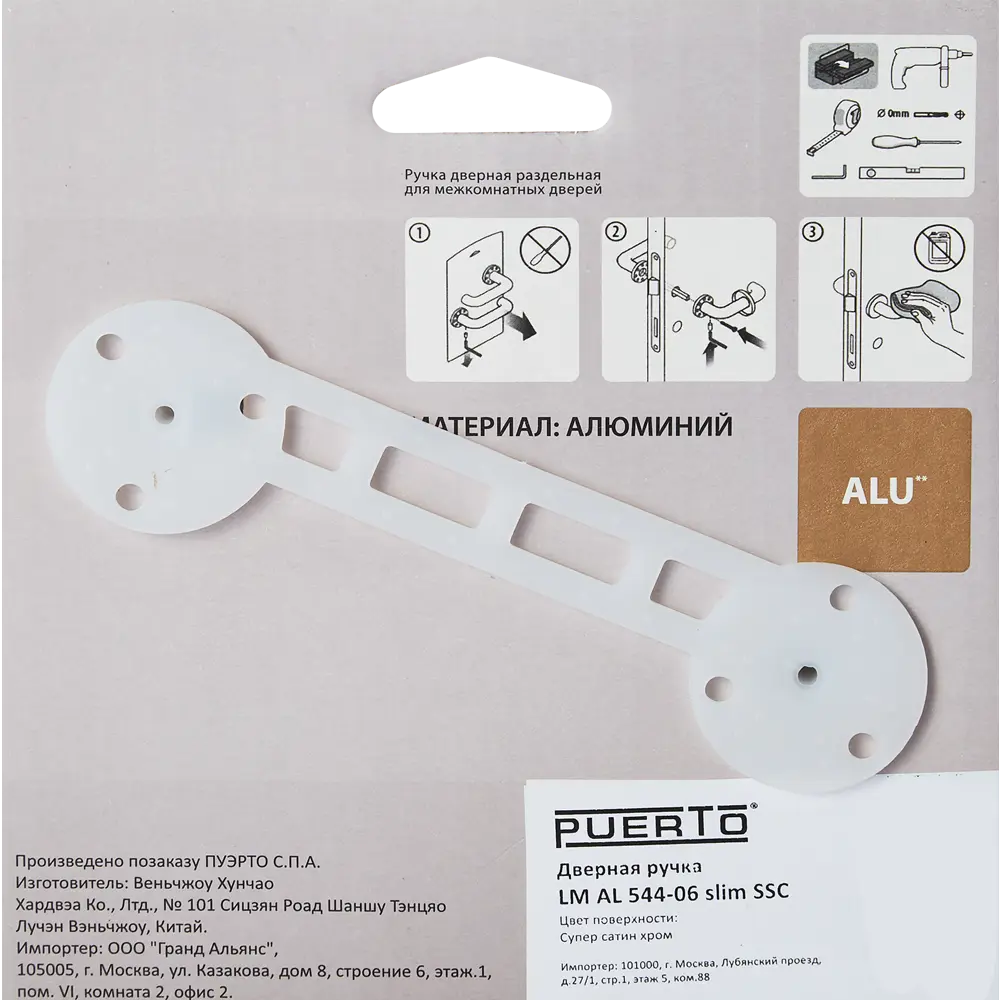 Дверные ручки Puerto Slim Макиато без запирания цвет матовый хром STLM-2180310 - Вид №2