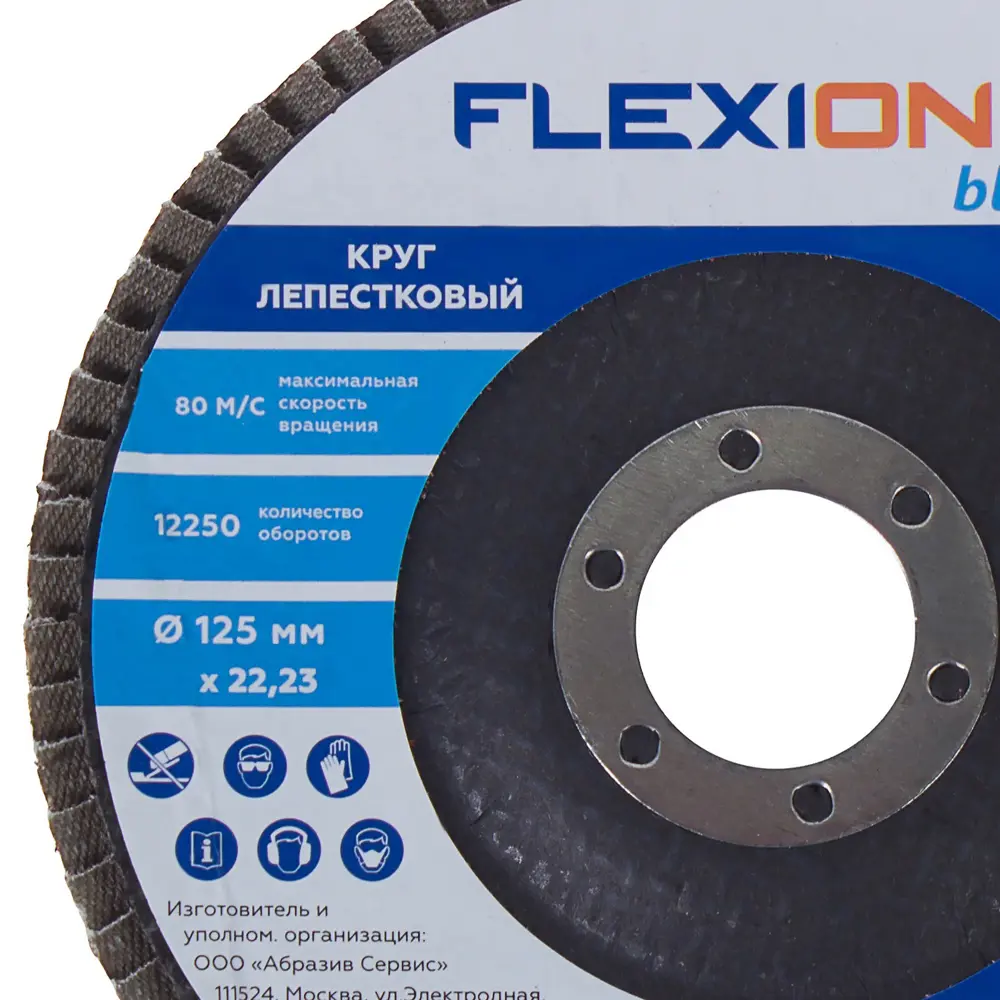 Лепестковый конический круг FLEXIONE для сложных поверхностей 81929901 STLM-0014055 - Вид №3