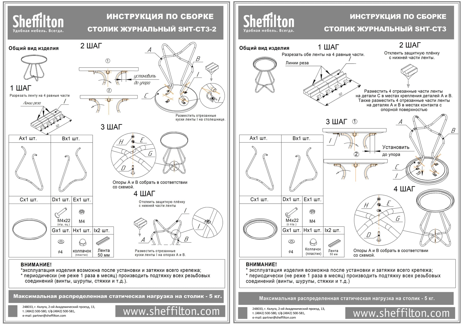 Двойной кофейный столик SHT-CT3/CT3-2 Santreyd  - Вид №4