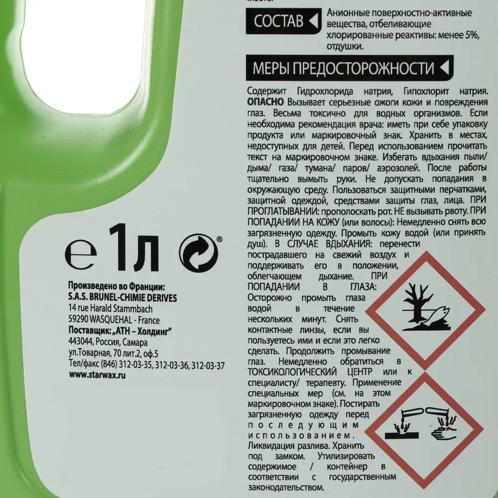 Средство для профилактики универсальное 1 л 81952589 STLM-2082515 STARWAX  - Вид №3