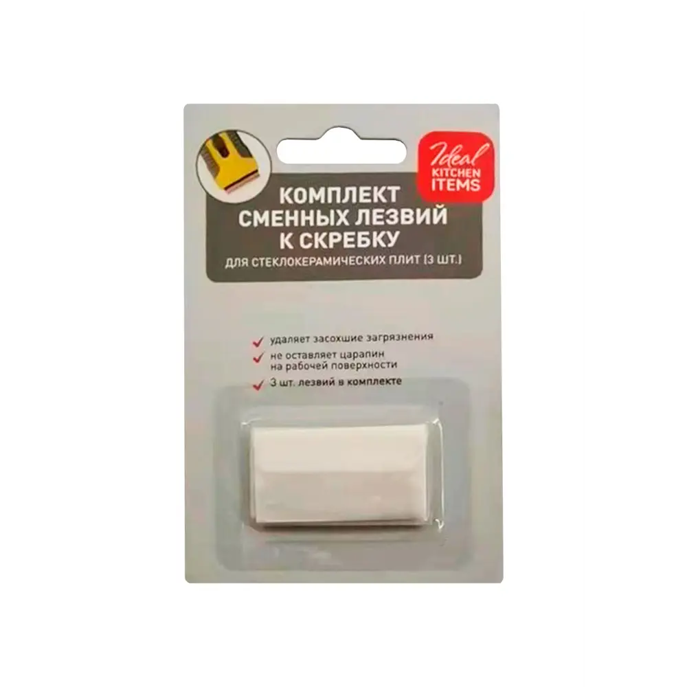 Santreyd: Сменные лезвия для скребка, нержавеющая сталь, 3 шт 83683782 STLM-0043407 - Вид №1