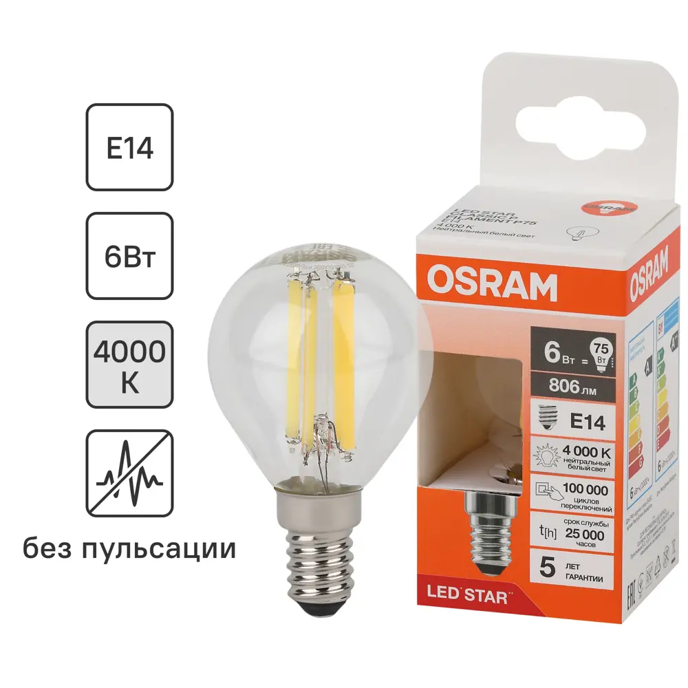 Лампа светодиодная Osram P E14 220/240 В 6 Вт шар 806 лм нейтральный белый свет 85306983 STLM-2188207 