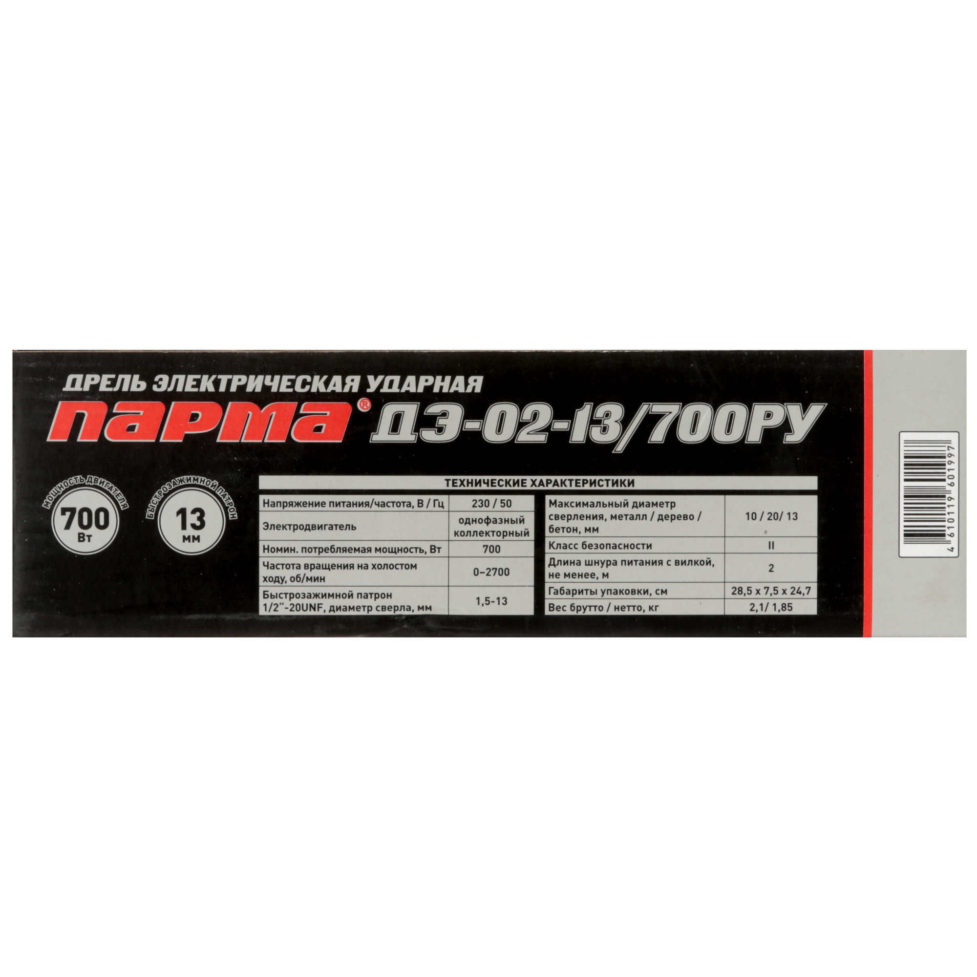Дрель  ПАРМА ДЭ-02-13/700РУ 9118257 STDN-0032321 - Вид №8