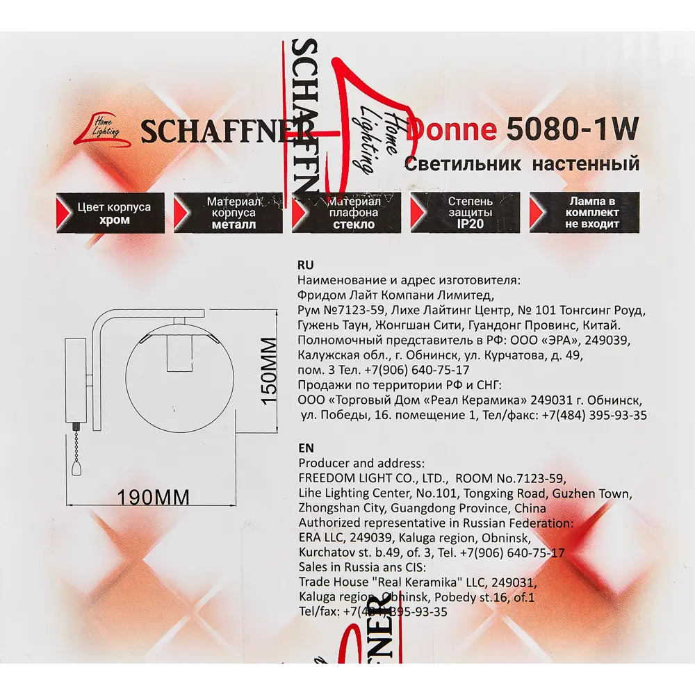 Бра Santreyd Donne — элегантное настенное освещение 87460876 STLM-0073927 - Вид №9