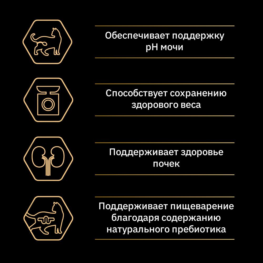 ПР0047261 Корм для кошек для стерилизованных и кастрированных старше 1 года, курица сух. 1,5 кг Pro Plan  - Вид №4