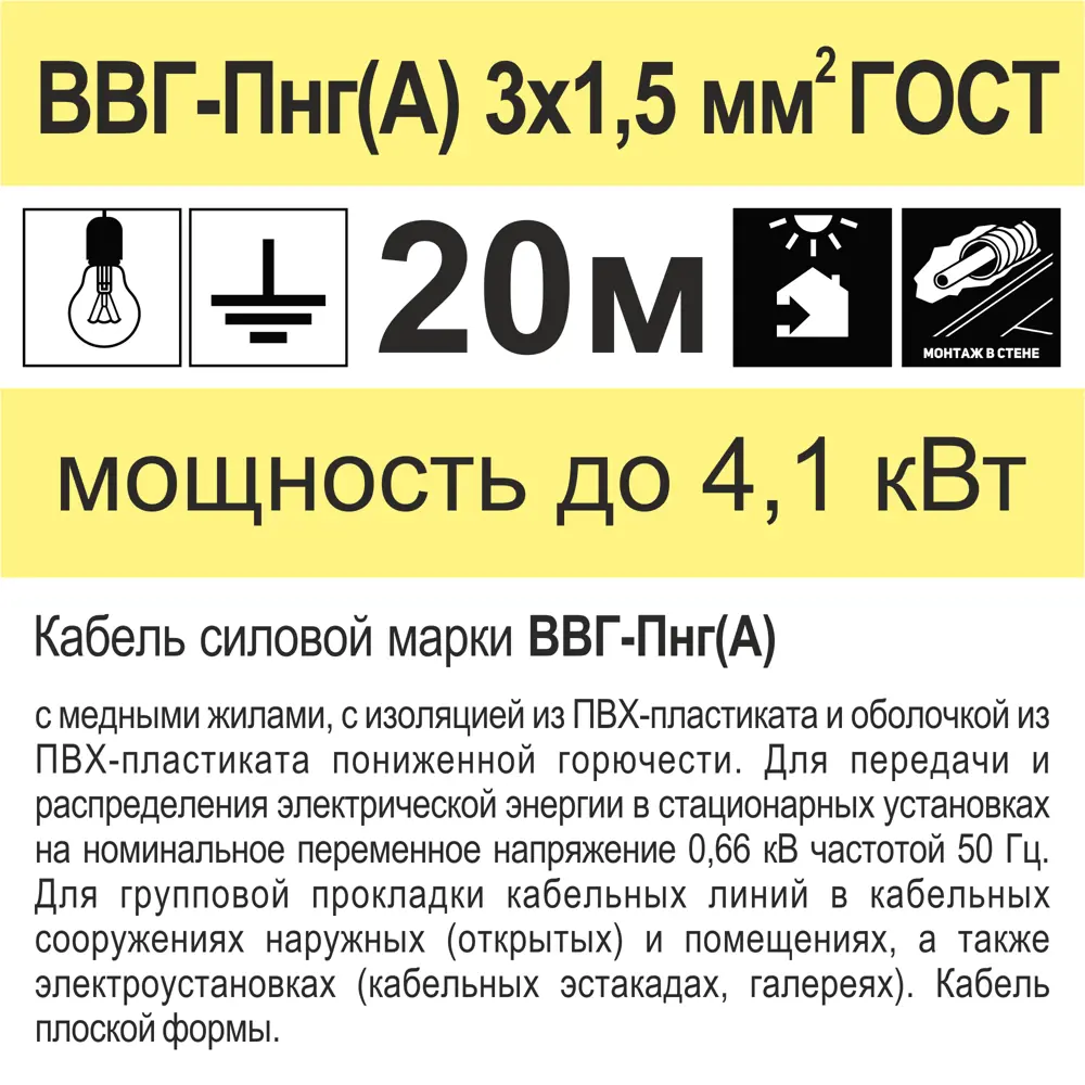 Кабель Камкабель ВВГпнг(A) 3x1.5 мм 20 м ГОСТ цвет черный 81933592 STLM-2128069  - Вид №3