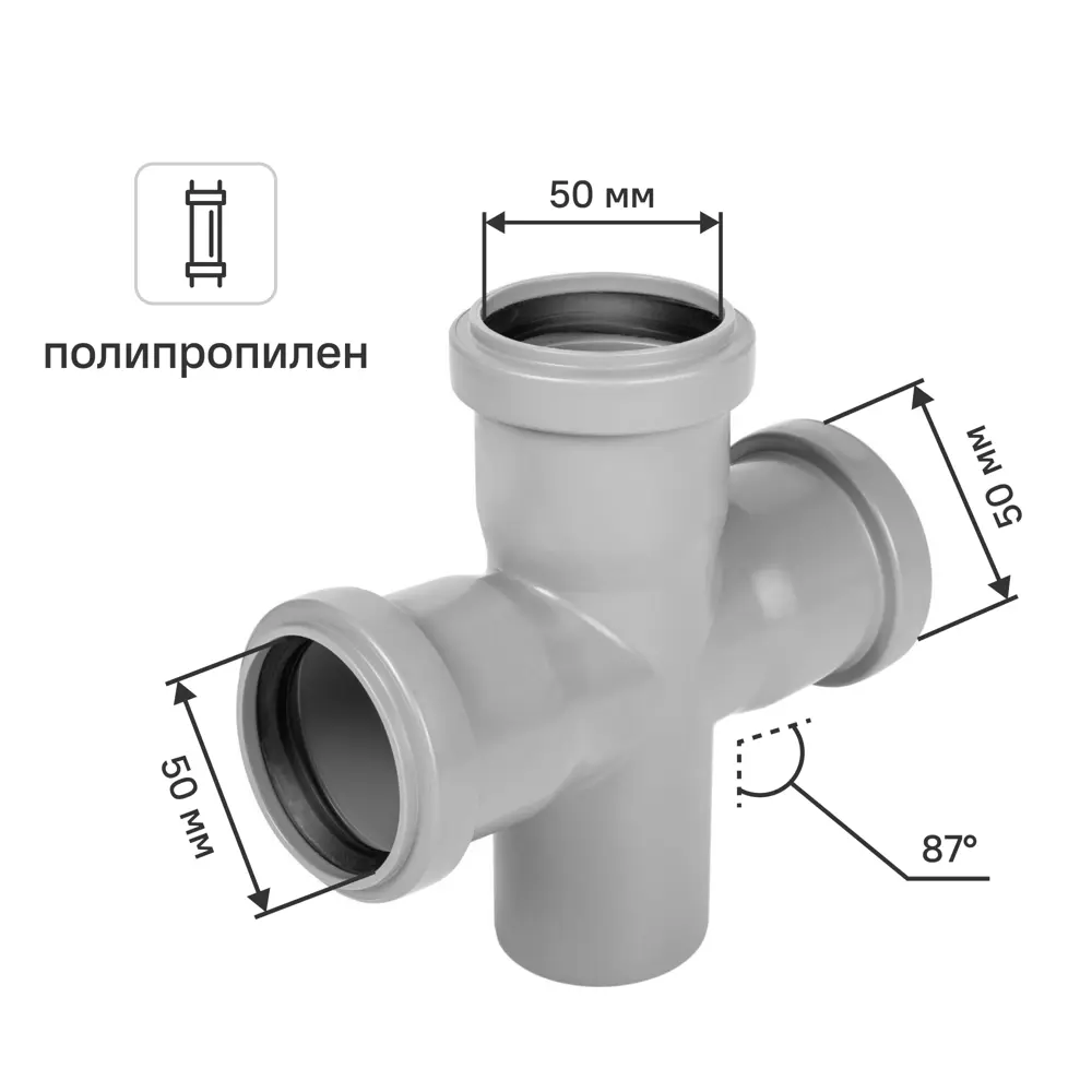 Крестовина одноплоскостная Pro Aqua 50x50x50/87° полипропилен STLM-2192076