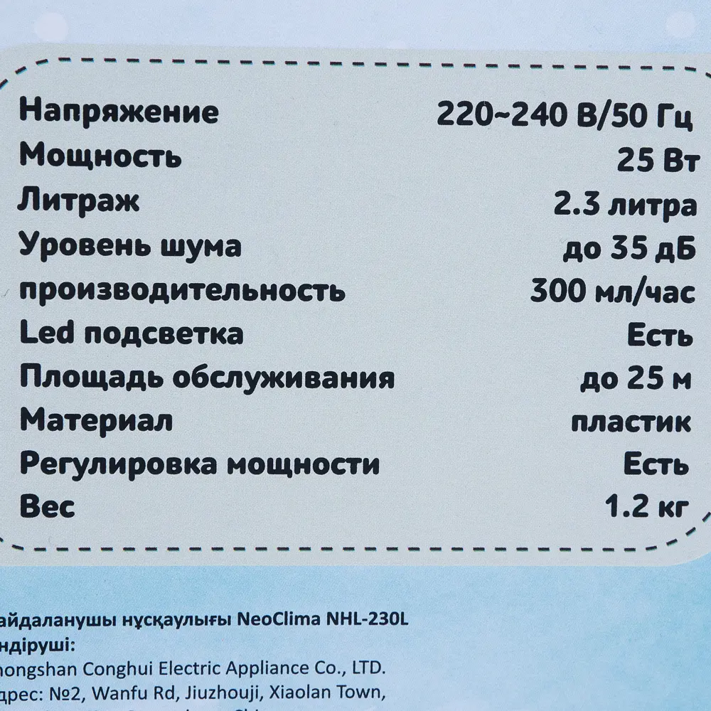 Увлажнитель воздуха ультразвуковой Neoclima NHL-230L 2.3 л цвет желто-зеленый STLM-2070032 - Вид №4