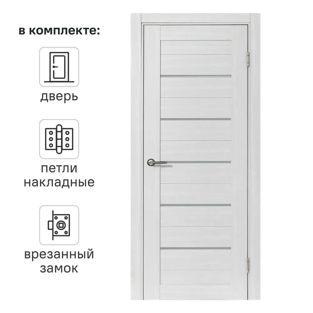 Дверь межкомнатная со стеклом Аккорд 80x200 см Hardflex цвет серый с замком и петлями 89407893 STLM-2093767 PORTIKA 