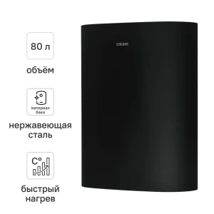 DILWIS Накопительный водонагреватель 80 л графит с защитой от перегрева 89422124