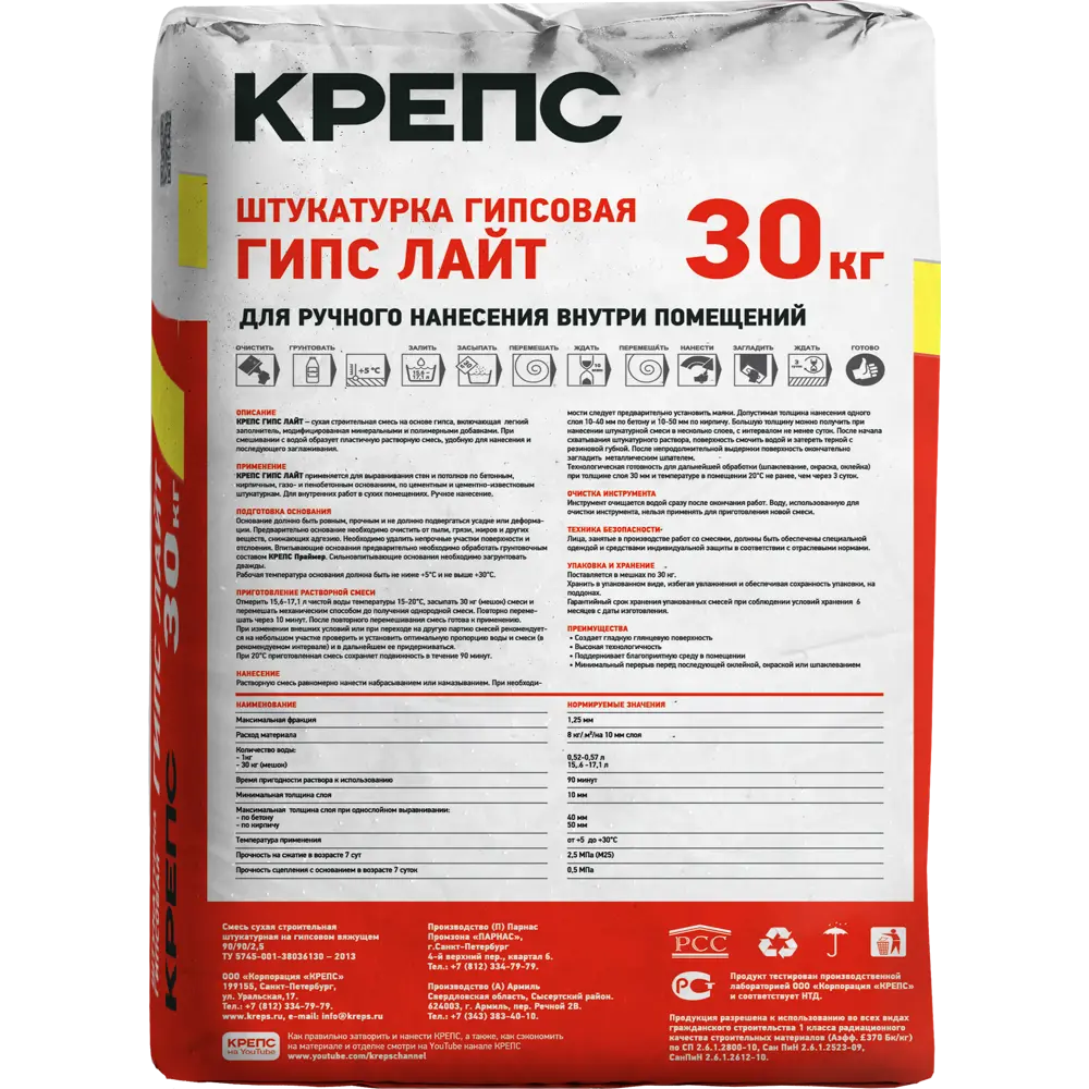 Штукатурка гипсовая Крепс Гипс Лайт 30 кг 82441730 STLM-2095711 - Вид №1