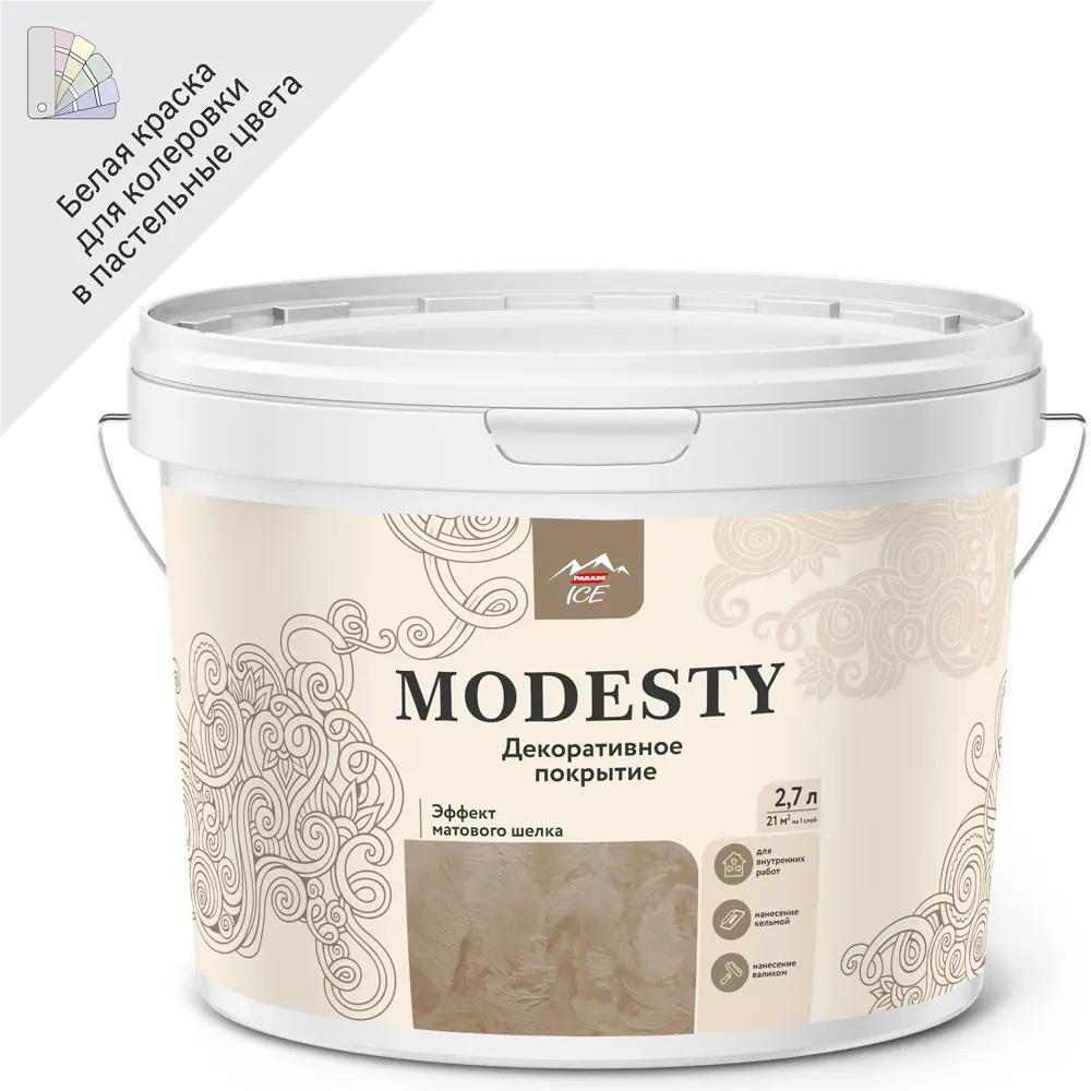 Parade Modesty - декоративное покрытие с эффектом матового шелка 2.7 л 89348269 STLM-0853841