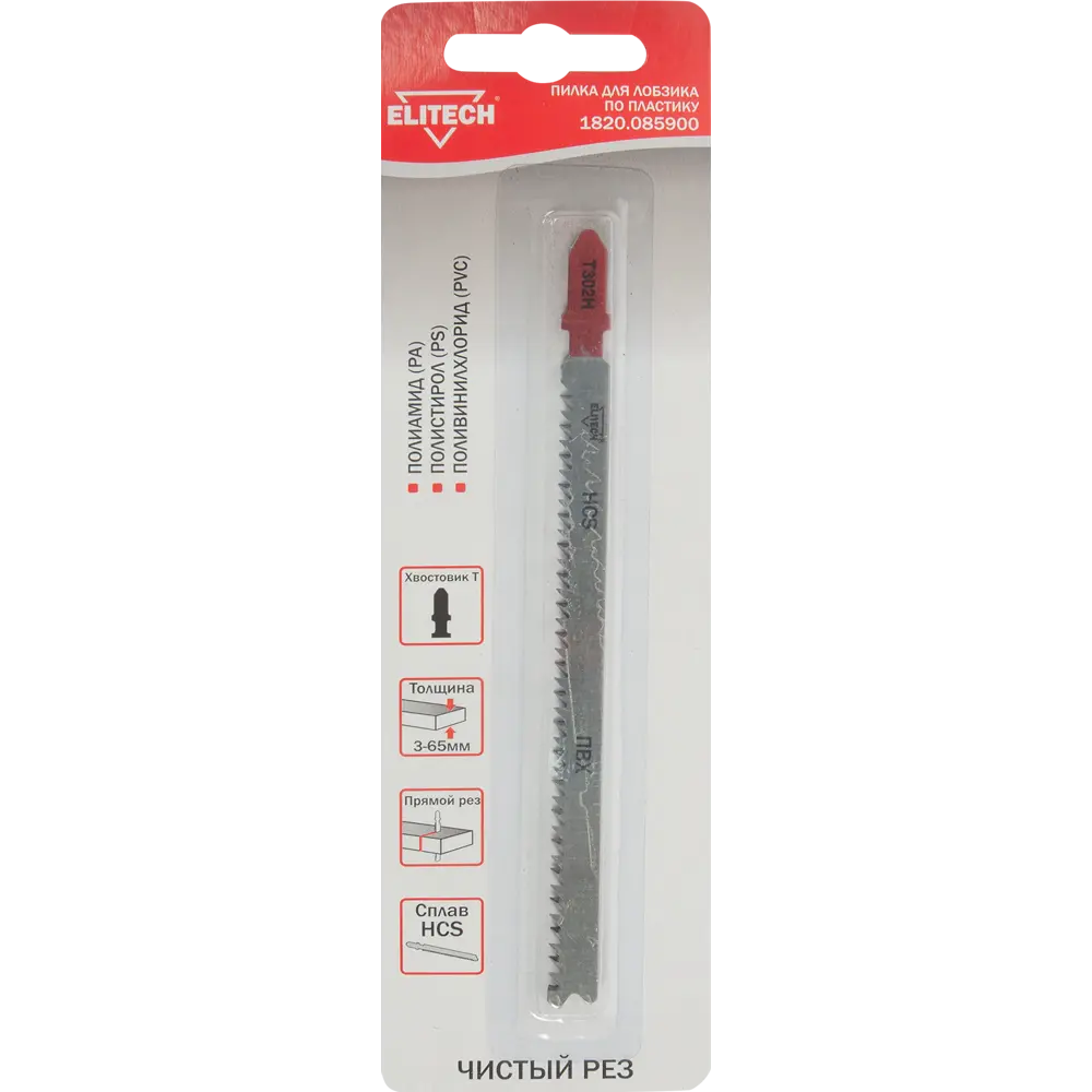 Пилка Elitech для пластика 107 мм с Т-образным хвостовиком 84461782 STLM-0050319 - Вид №3