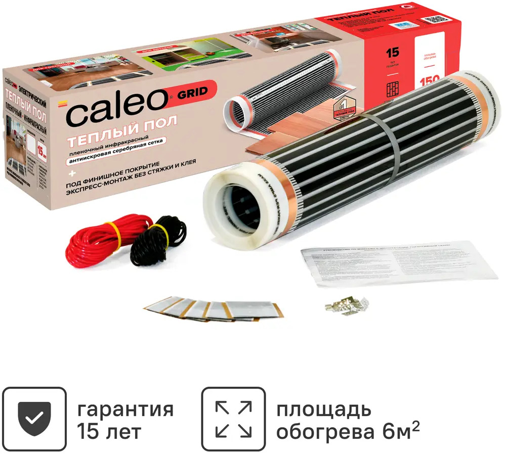 CALEO Grid - инфракрасная пленка для теплого пола 6 м² 12000892