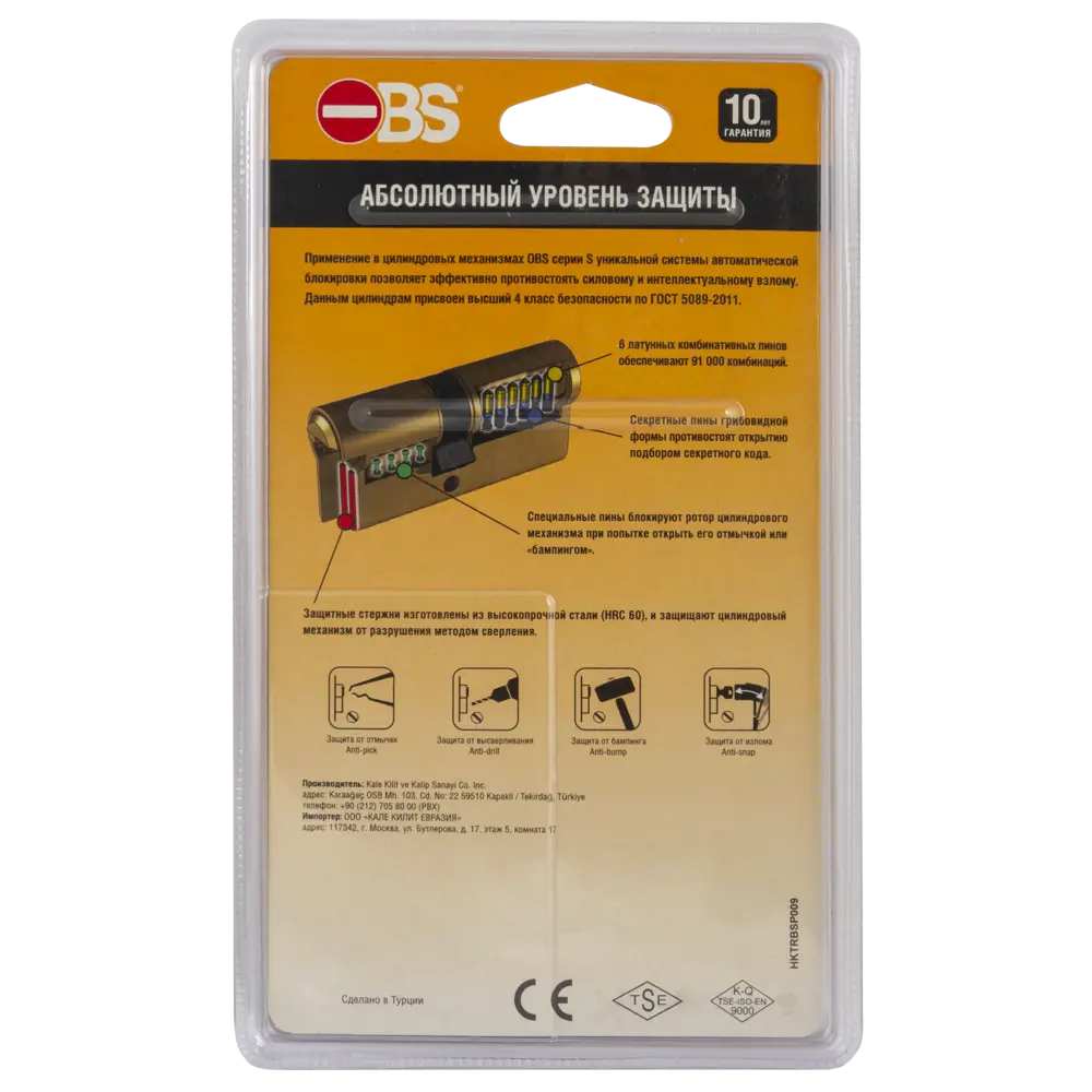 Цилиндр замка Santreyd 35x35 с защитой от взлома в золотом исполнении 18804630 STLM-0893285 - Вид №4