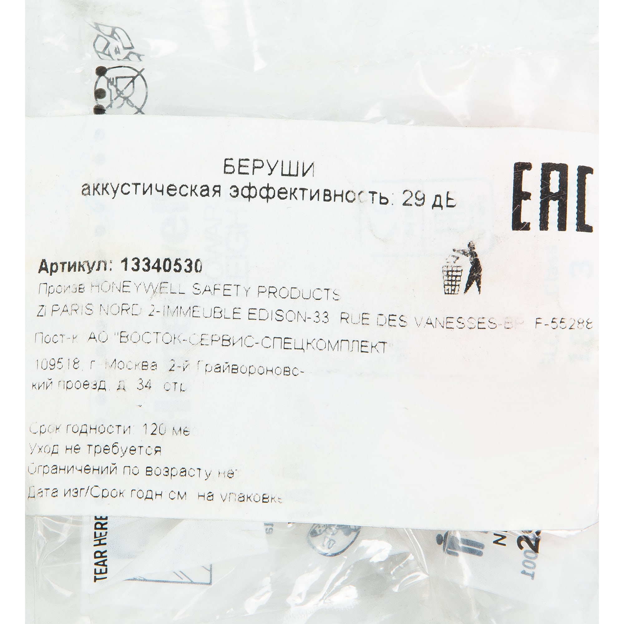 13340530 Беруши Santreyd  - Вид №3