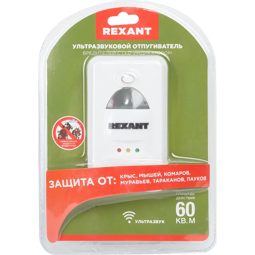 Ультразвуковой отпугиватель вредителей Rexant 71-0018 89882671 STLM-2105198 Santreyd 