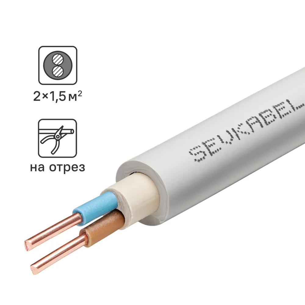 Севкабель NYM нг-LS 2×1,5 - силовой кабель для стационарной проводки 89364283 STLM-1112895