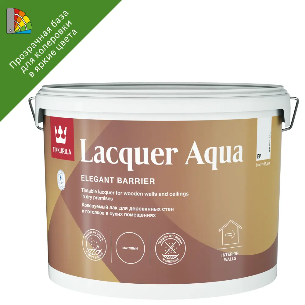 Tikkurila Lacquer Aqua - бесцветный интерьерный лак для дерева и бетона 82116494