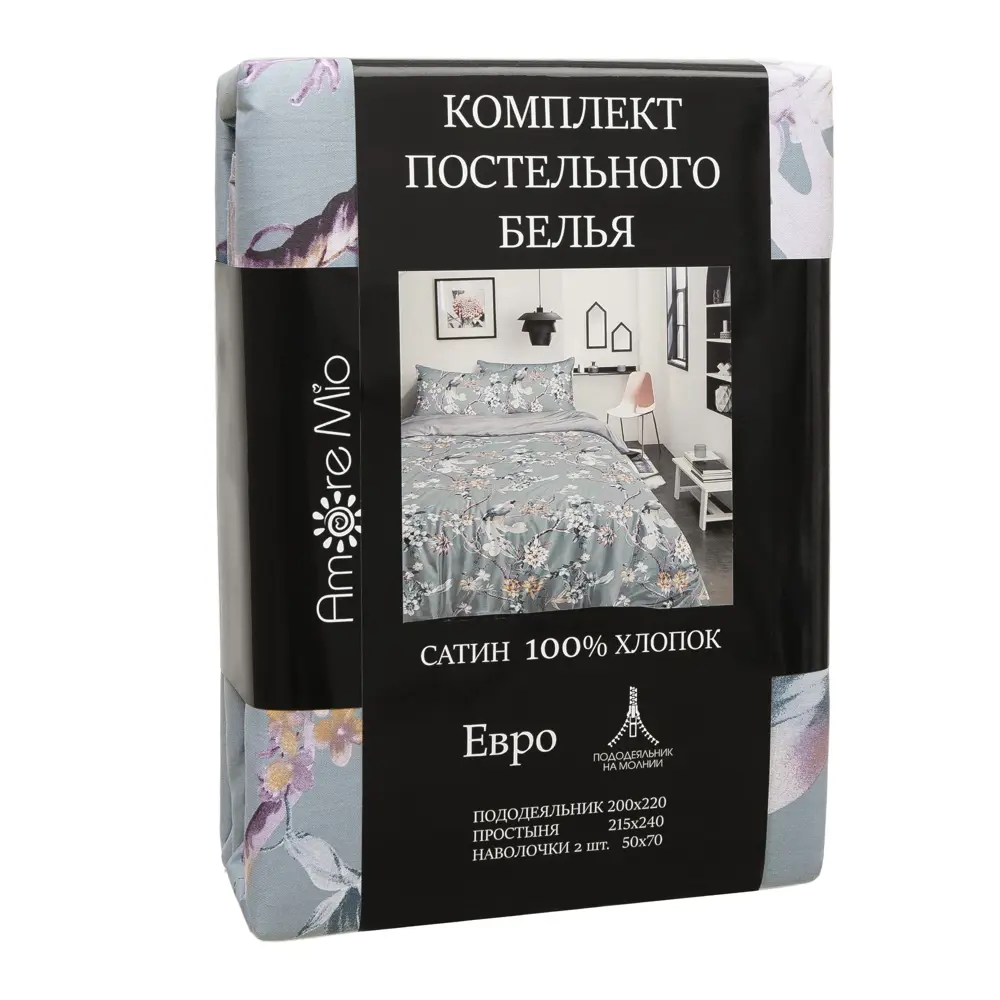 Комплект постельного белья Amore Mio Вортия евро сатин серо-голубой 82881068 STLM-2122389  - Вид №6