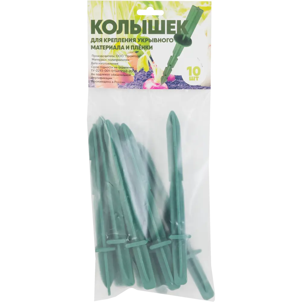 Колышки Santreyd для надежного крепления тепличного материала 13426190 STLM-0003144 - Вид №1