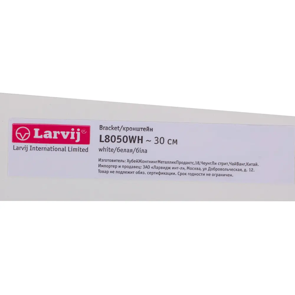 Кронштейн прямой однорядный Larvij 30 см нагрузка до 42 кг цвет белый 10290558 STLM-2007655  - Вид №2