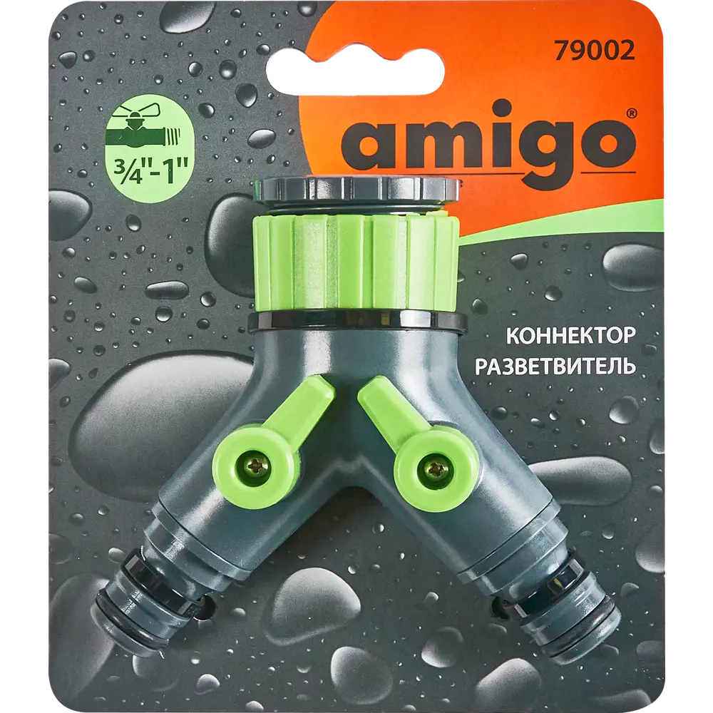 Разветвитель двухканальный для шланга Amigo 79002 1/2" STLM-2036355 - Вид №3
