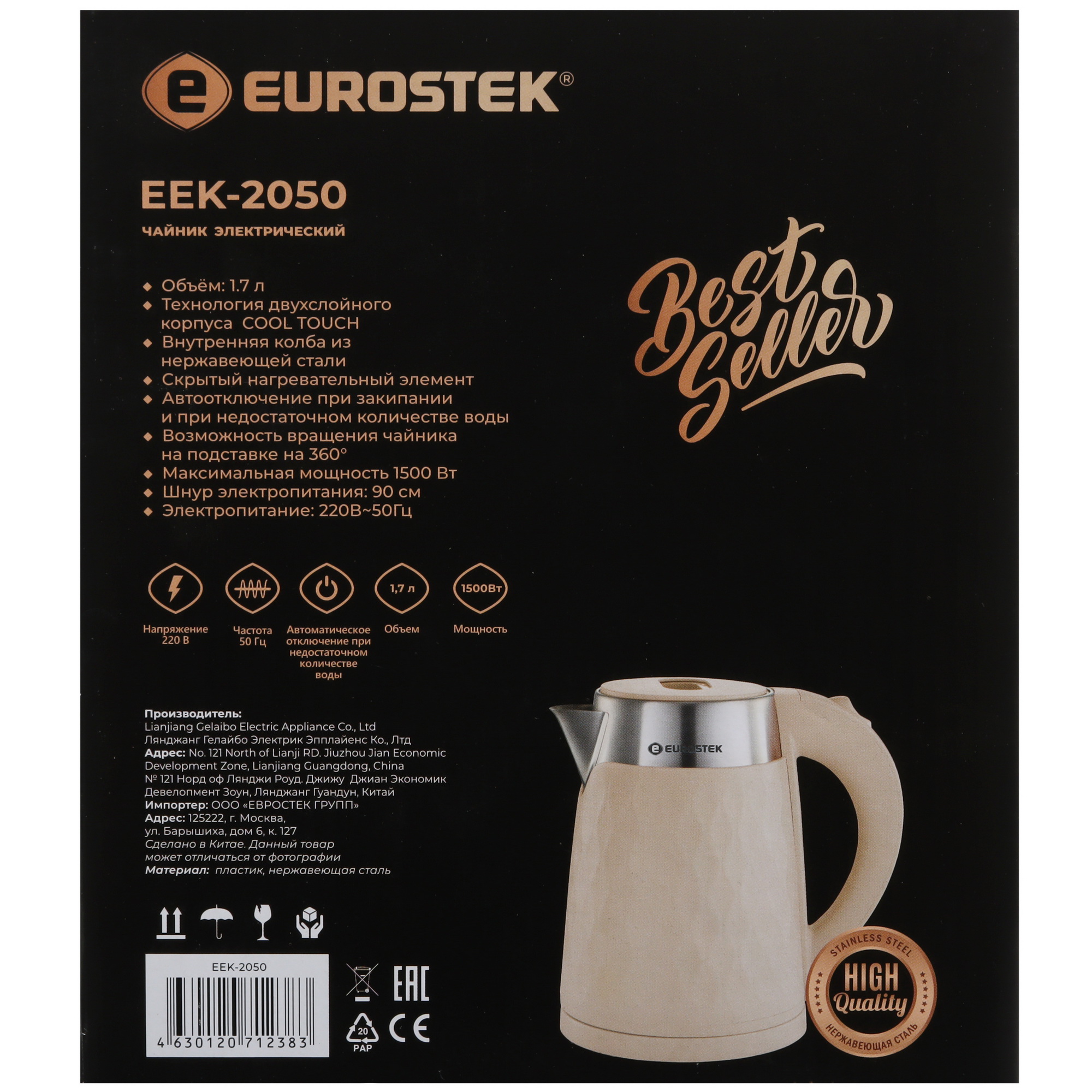 9974038 Электрочайник Eurostek EEK-2050 бежевый STDN-0139188 - Вид №6