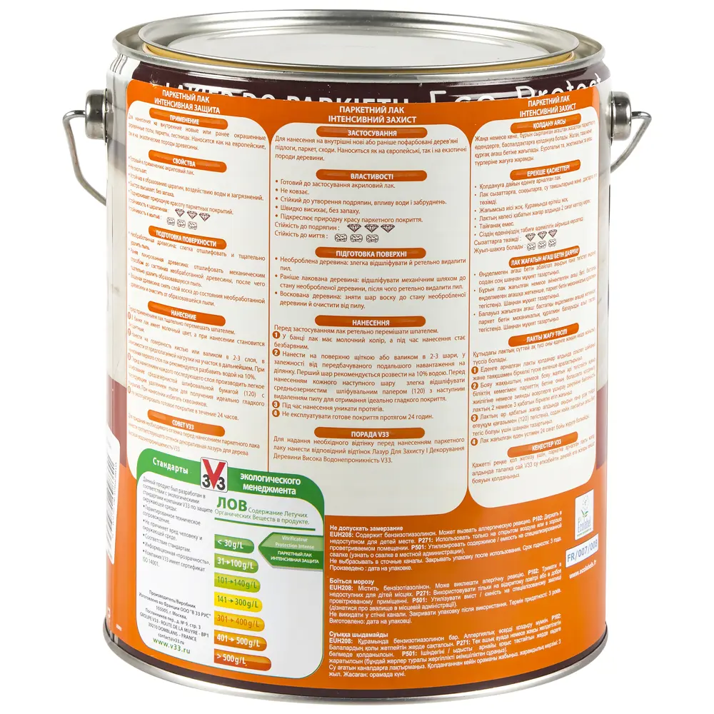 Лак паркетный V33 водный интенсивная защита, прозрачный 5 л STLM-2201249 - Вид №1